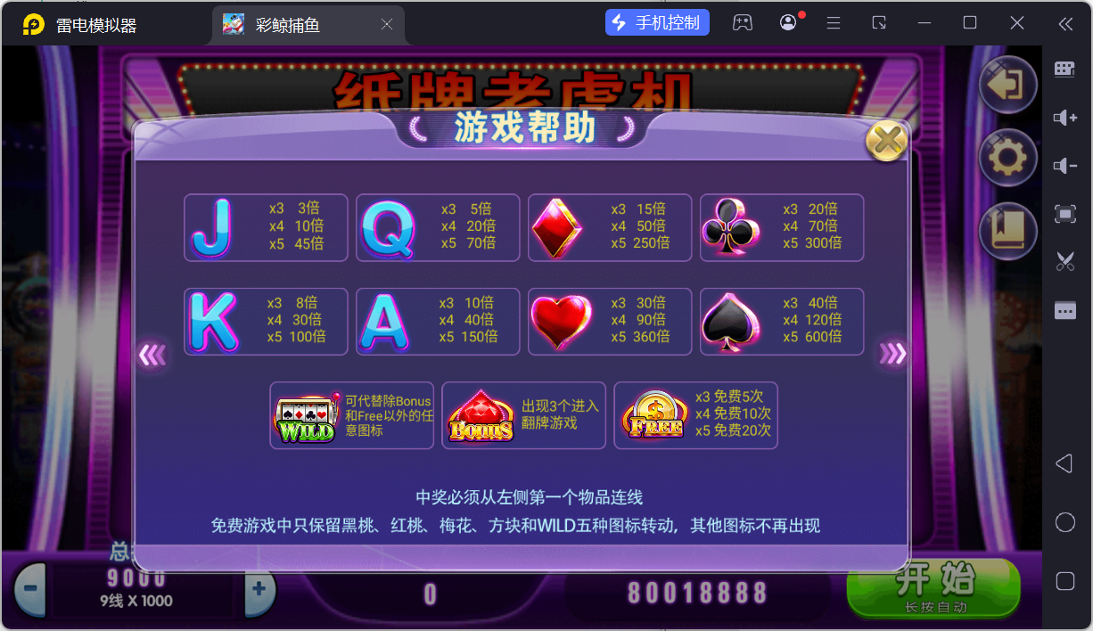 网狐系列彩鲸捕鱼/机器人陪玩/安卓苹果PC端/独立控制端/解密工具+搭建教程插图25