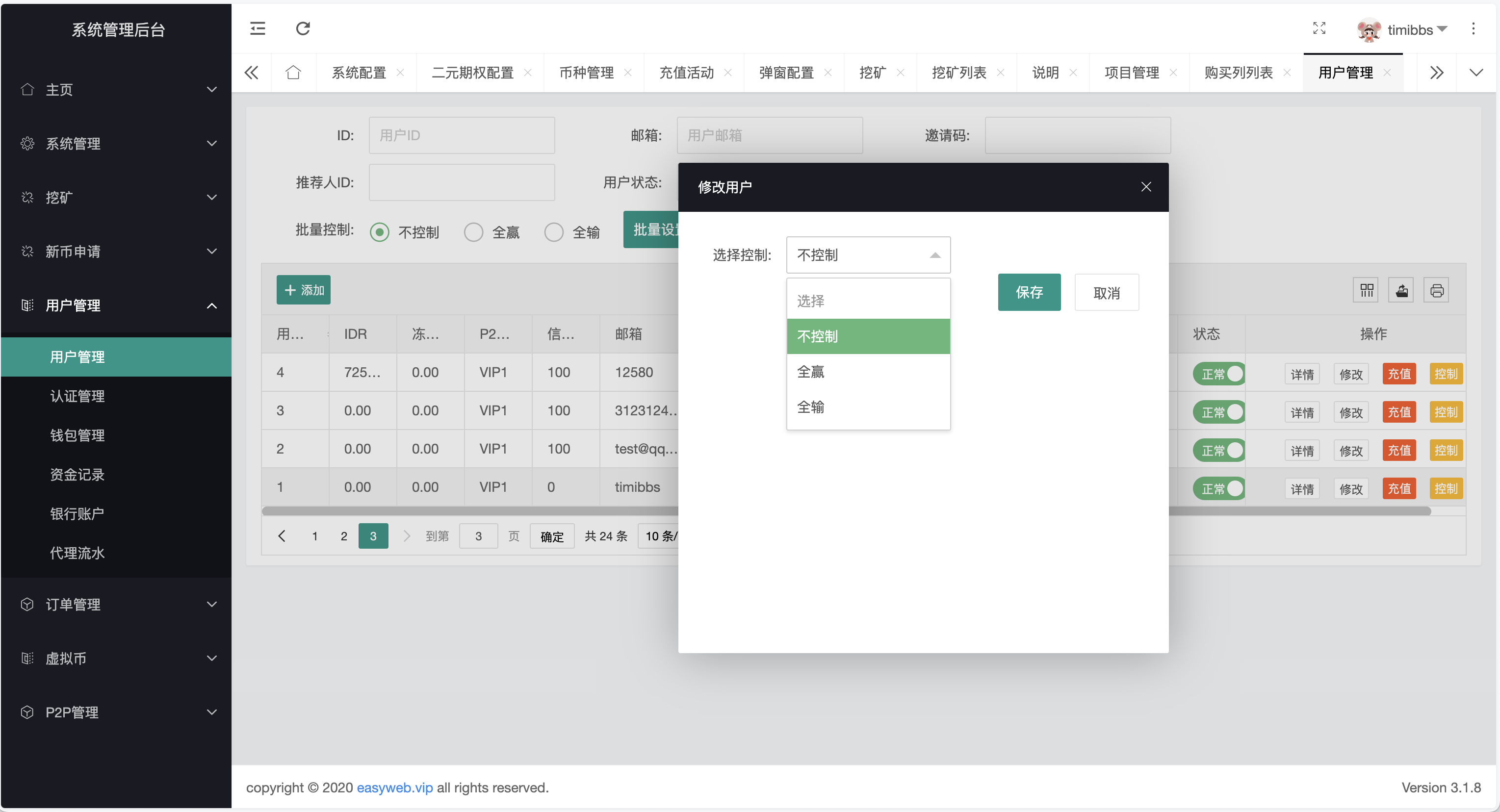 Tescopro多语言交易所源码/前端vue纯源码/秒合约交易+锁仓挖矿+币币交易+新币申购+P2P交易/k线行情自动化插图32