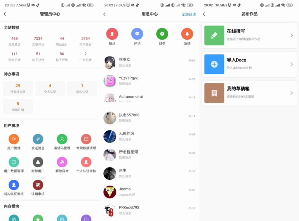 RuleApp1.4.6文章社区客户端 广告联盟支持Docx导入-各种盘口搭建,软件开发,维护,定制
