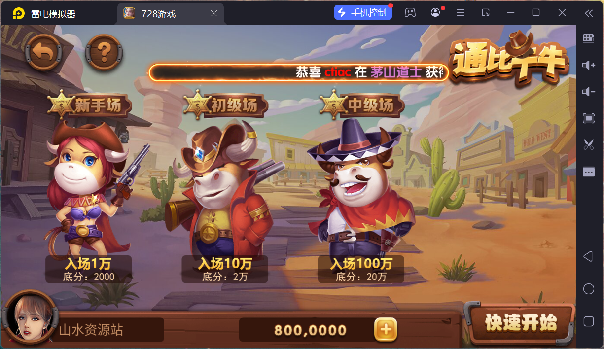 网狐系列728电玩平台/双端完整/机器人陪玩/修复版独立控制端+视频教程插图18