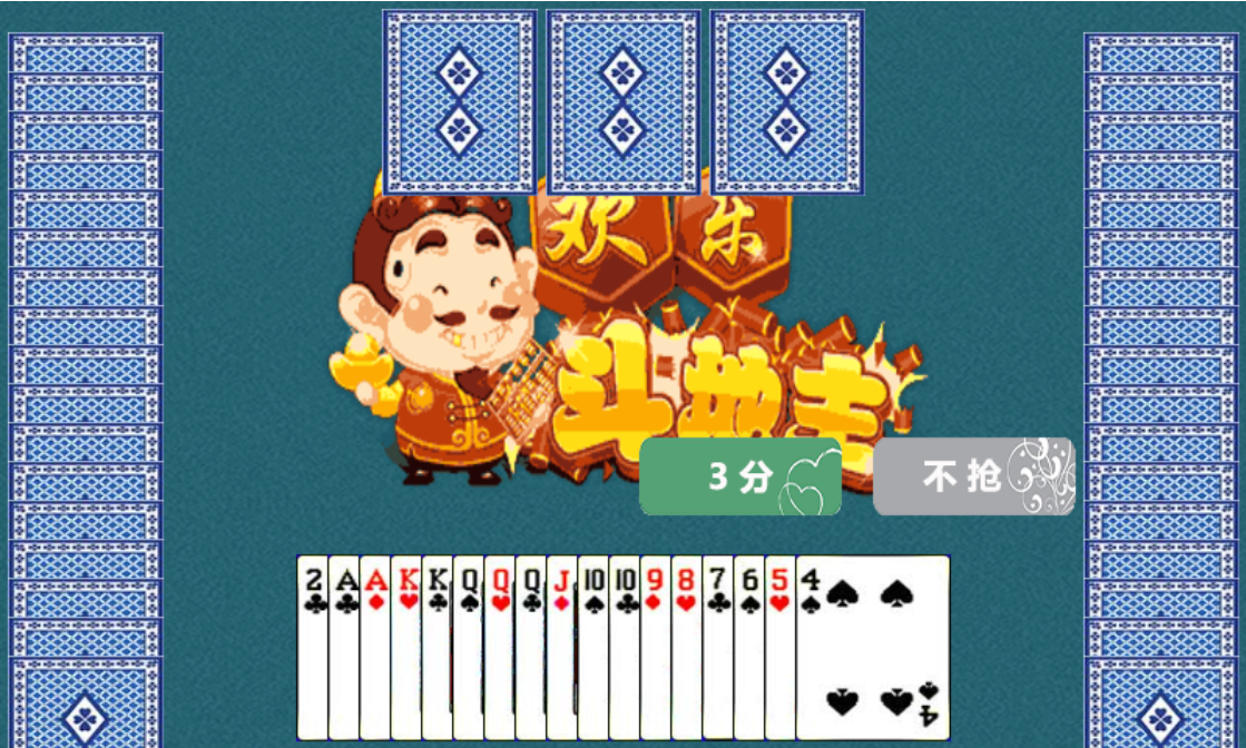 HTML5欢乐斗地主小游戏源码-各种盘口搭建,软件开发,维护,定制