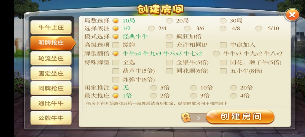 云尖科技 最新天天棋牌房卡游戏平台APP源码 支持俱乐部_亲友圈+完整数据插图5