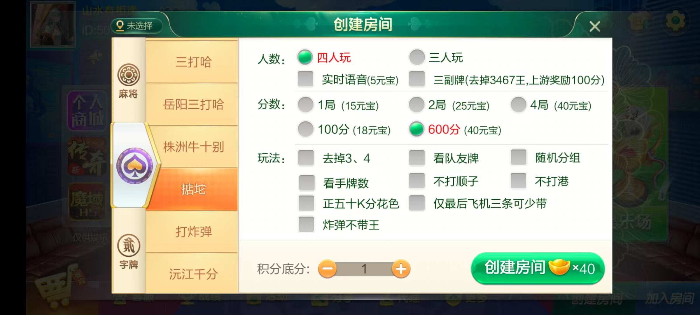 七星湖南地区,岳阳郴州常德株洲益阳长沙永州湘西七星房卡UI最全端+比赛模式+视频教程插图7