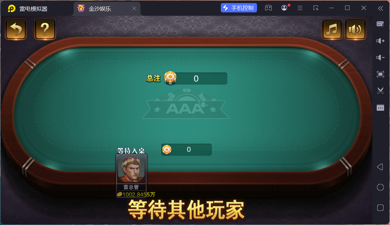 富贵5三国注册版镜像端/机器人陪玩/后台控制+搭建教程插图2