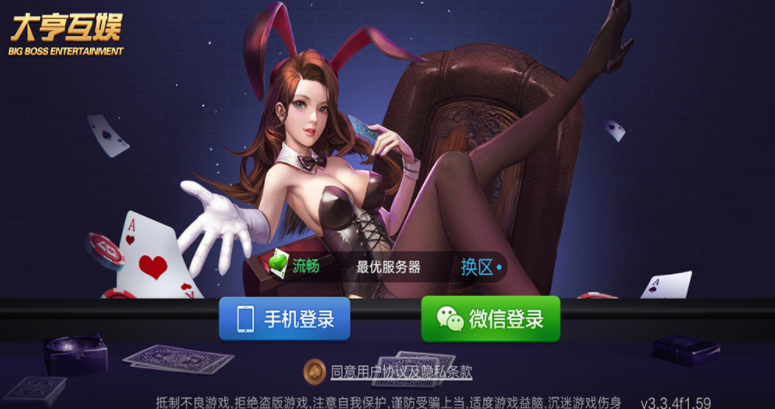 大亨互娱游戏完整组件+双端全屏自适应+完美控制+一键添加合伙人 牛牛、拼三张、三公玩法+牛大亨升级版+视频搭建教程-各种盘口搭建,软件开发,维护,定制