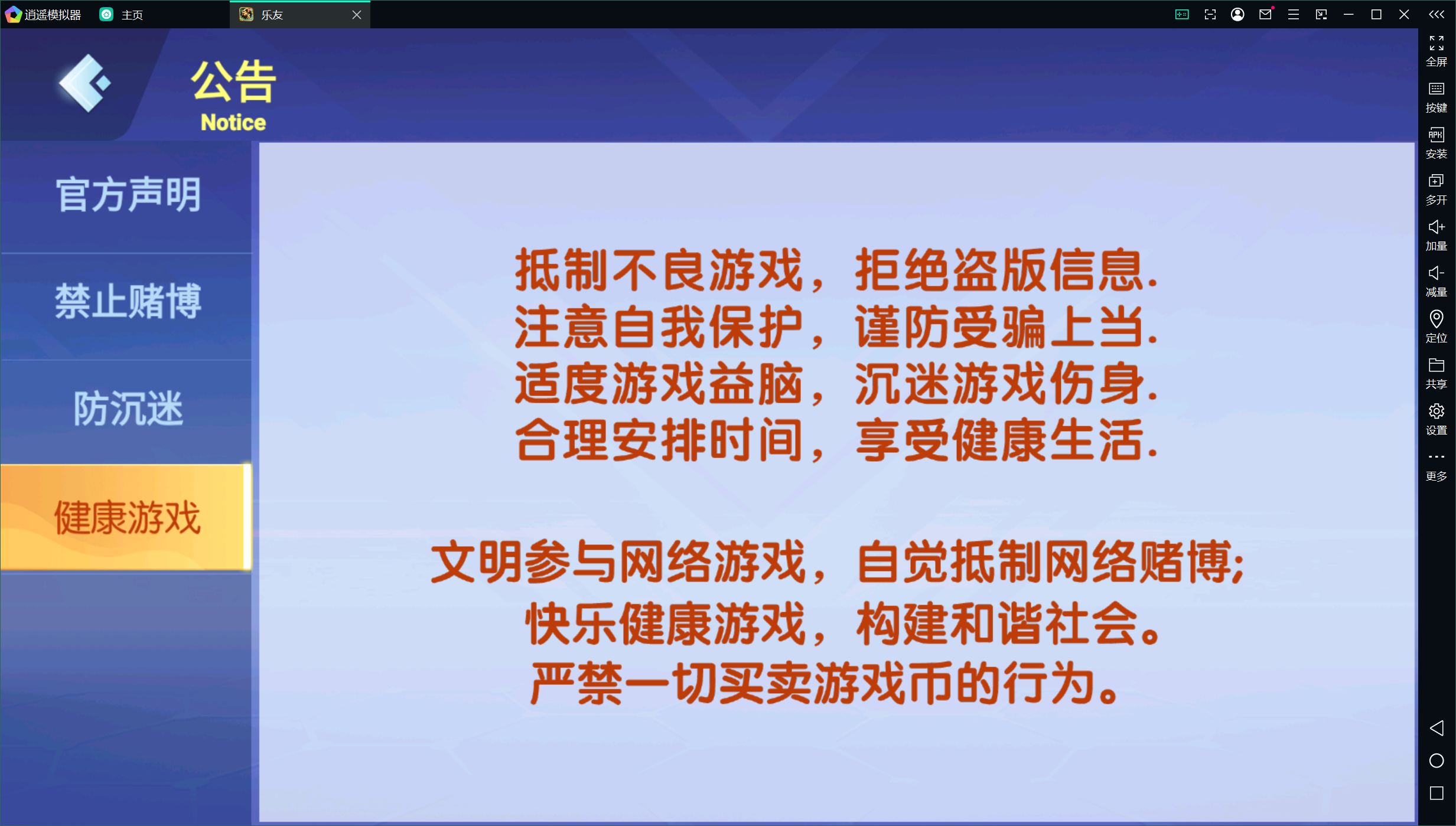 独家首发乐友联盟+双端+Ai机器人+视频教程+加解密工具插图45