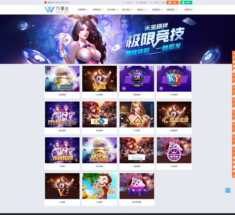 WG万豪娱乐源码万豪菠菜+第三方支付接口+赔率修改+安装视频教程【多模板切换】插图5