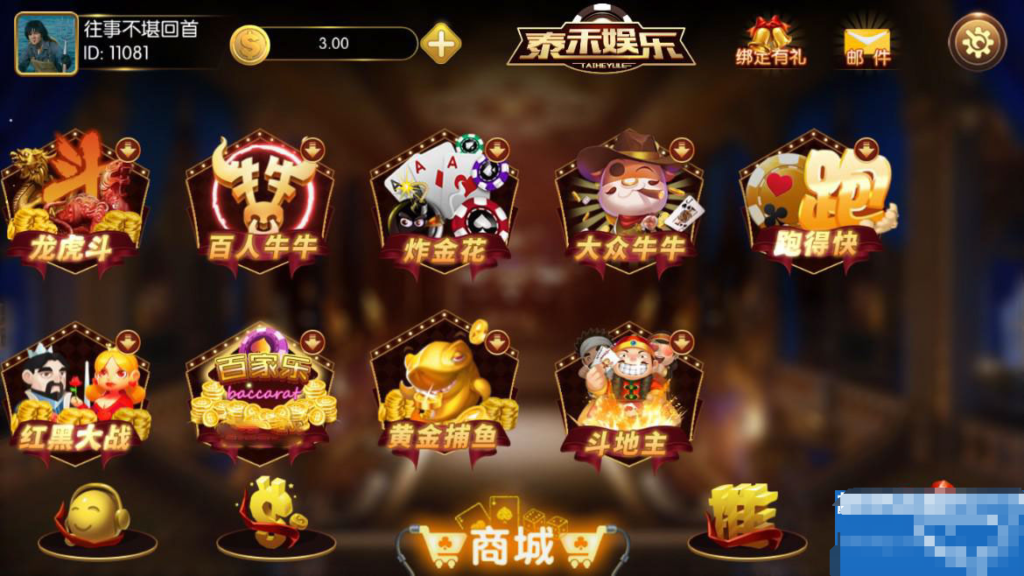 泰禾娱乐棋牌游戏完整组件 带17款子游戏 基于红鸟二开-各种盘口搭建,软件开发,维护,定制