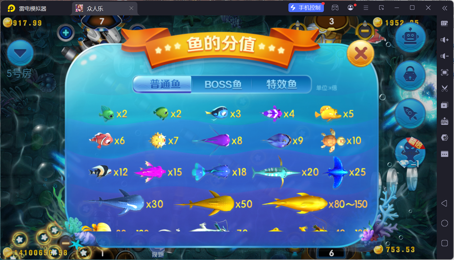 乐博互娱重度二开修复版众人乐平台插图17