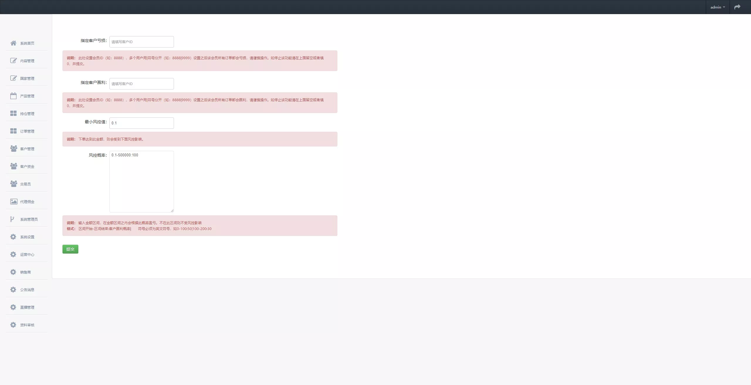 【多语言微盘】虚拟货币+外汇+国际散货+股指期货+跟单+PChtml+H5黑蓝UNIAPP两套前端+时间盘等多玩法插图25