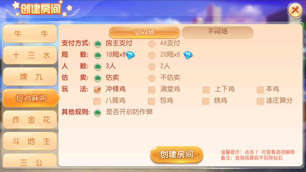 创胜-创游系列-创游同盟会稀有品带授权机版+大联盟+俱乐部+搭建教程+环境工具齐全+双端插图15