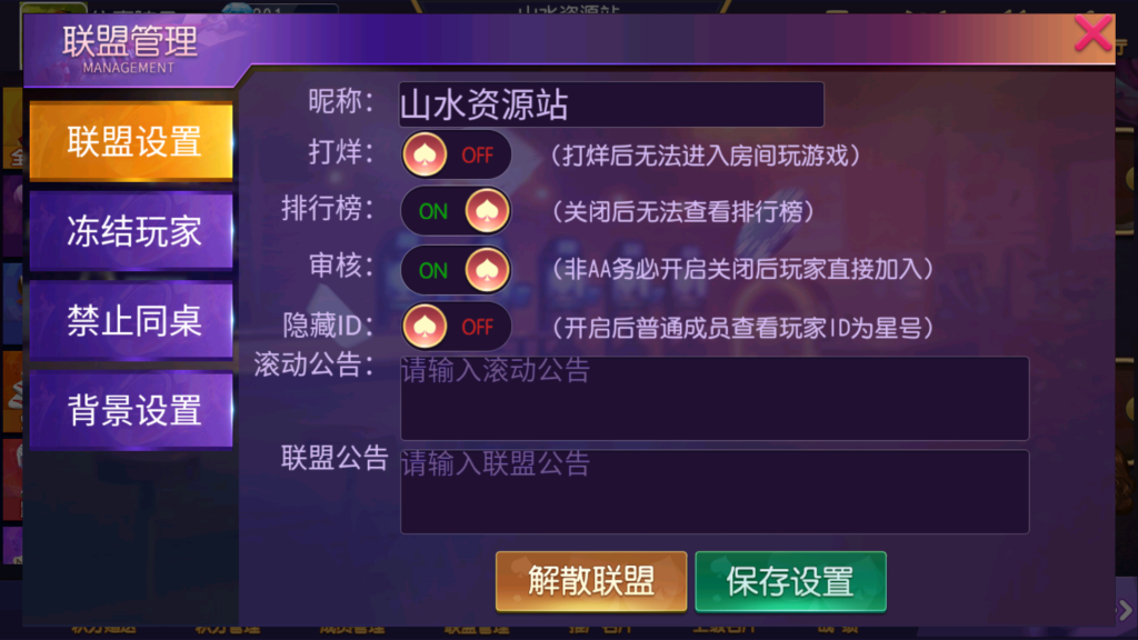 创胜系列/聚宝盆房卡棋牌组件插图14