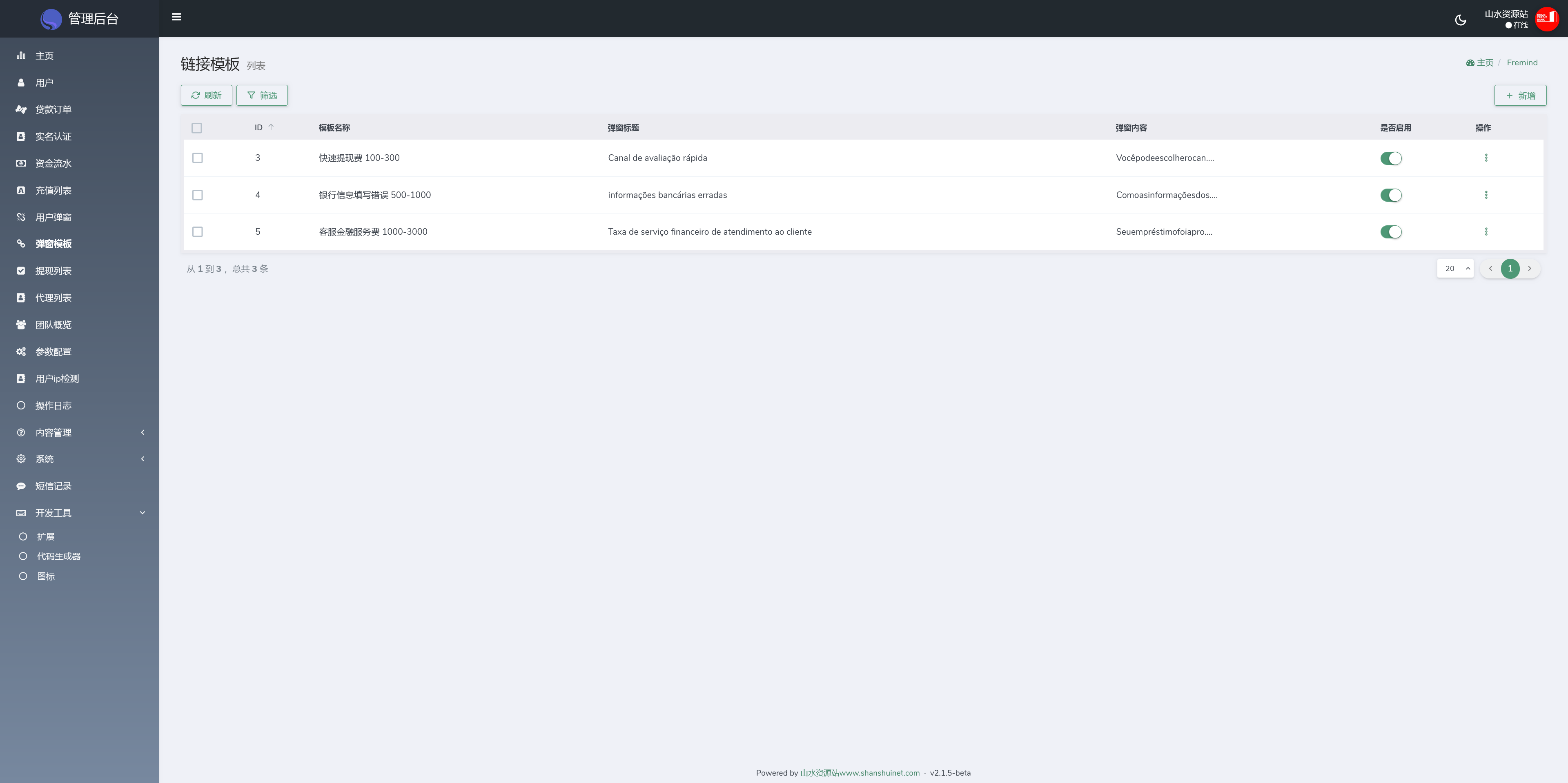 Home-credit海外贷款信贷产品源码/用户自定义弹窗消息+搭建教程插图11