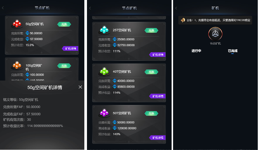 FAF区块链手游 数字钱包 集成游戏、矿机、农场插图4