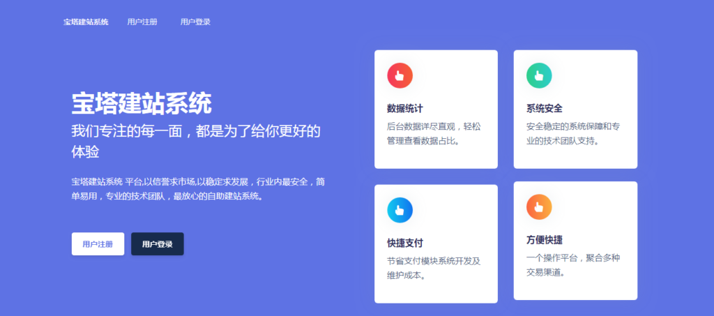最新Jn建站系统2.0 已集成各类源码+搭建教程-各种盘口搭建,软件开发,维护,定制