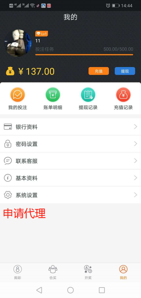 完整打包客户定制开发Java语言时时彩合买系统,原生双端APP插图1