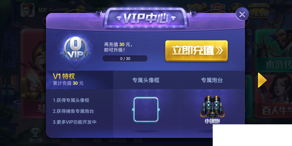 上下娱乐完美运营级+全套ui+视频教程/电玩城捕鱼街机/金币棋牌/完整数据/双端app插图8