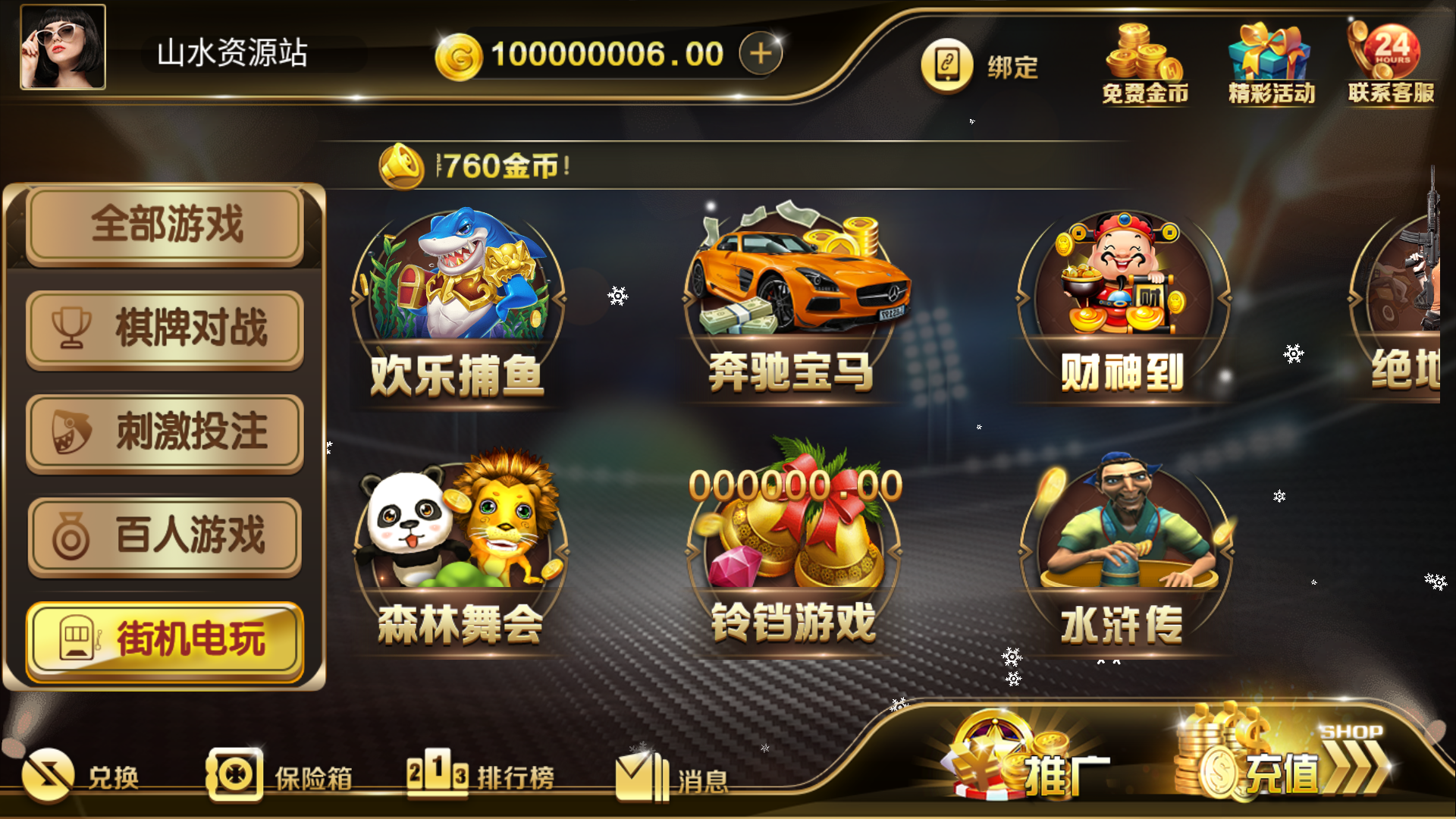 和尚微星二开大玩家娱乐棋牌组件/代理流水正常+已解密文件+视频教程插图7