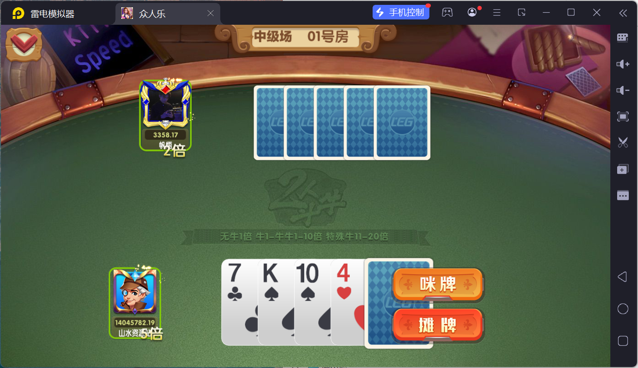 乐博互娱重度二开修复版众人乐平台插图59