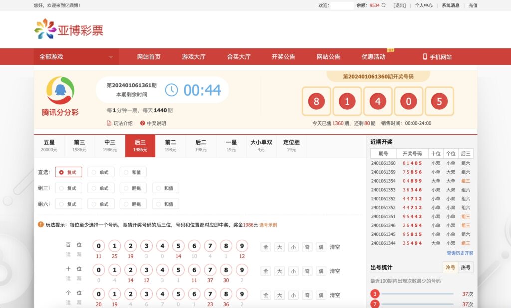 修复版酷睿vue彩票/自动合买发单机器人+追号+完整代理推广插图16