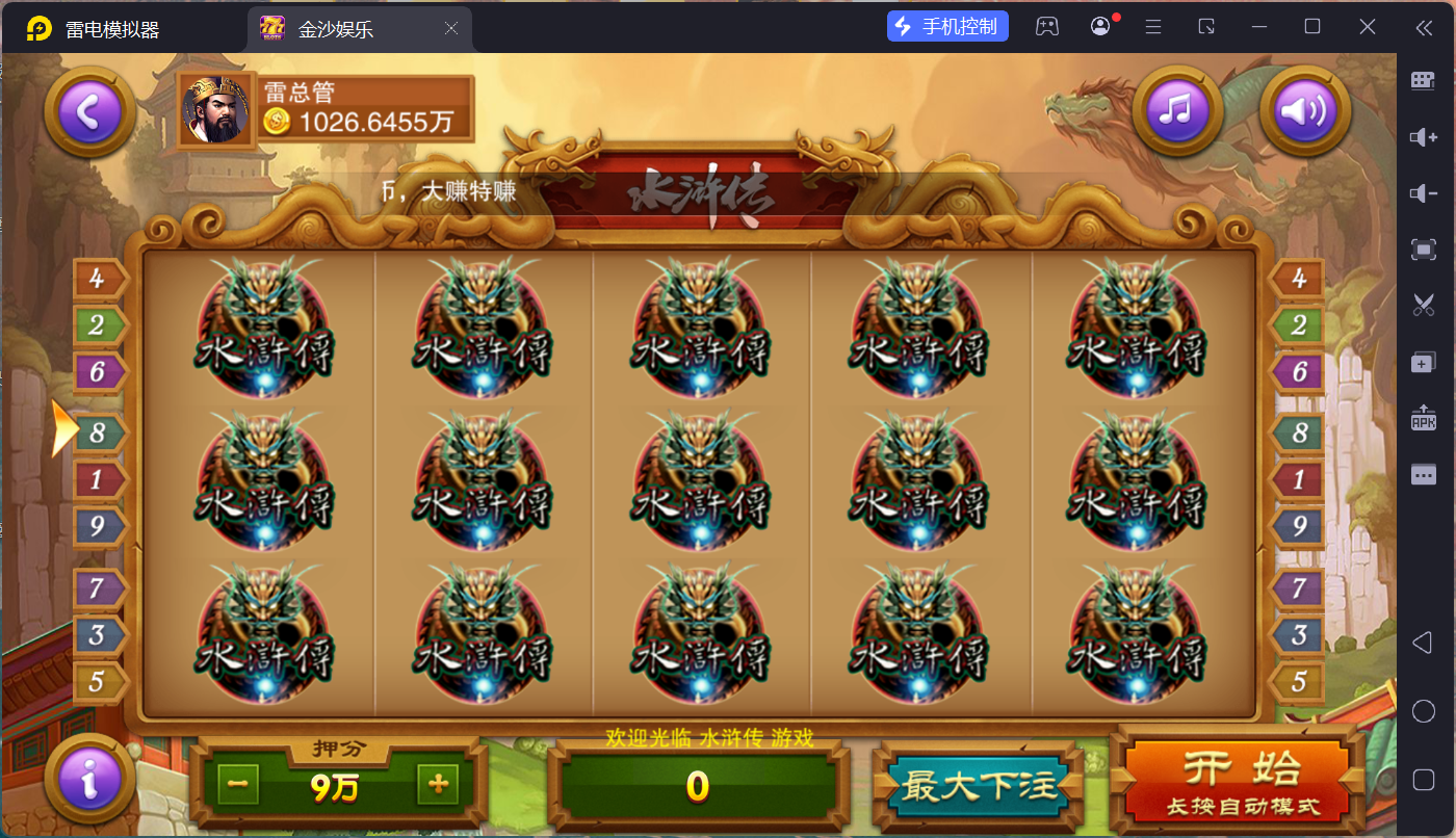 富贵5三国注册版镜像端/机器人陪玩/后台控制+搭建教程插图71