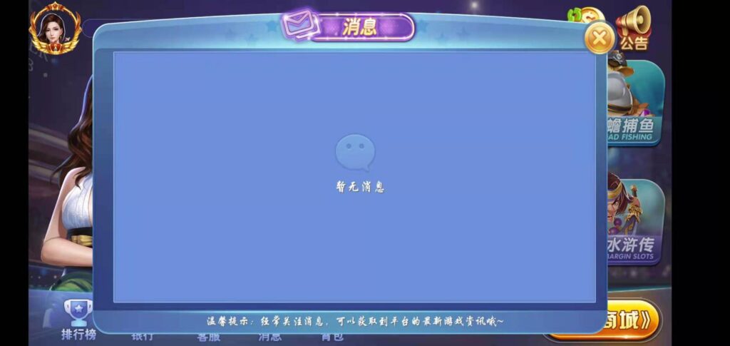 荣耀二开A8娱乐完整组件 服务器打包+全动态的大厅插图7