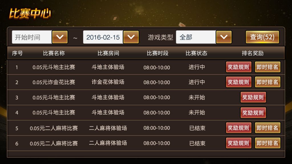 网狐二次开发仿爱玩娱乐三网通全套插图22