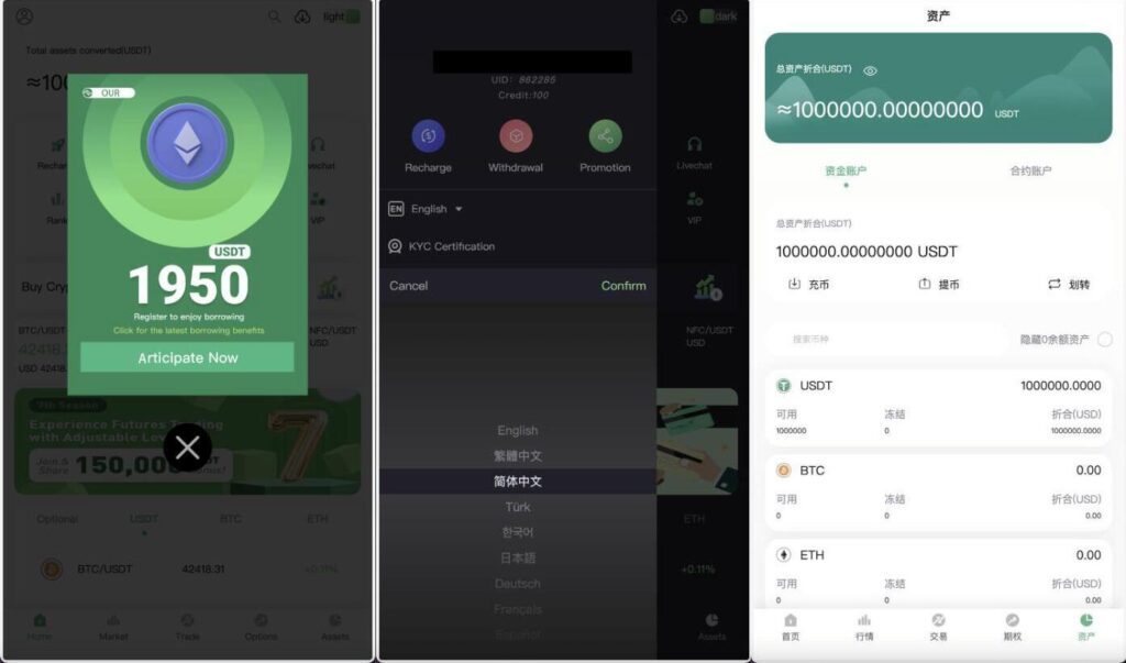 多语言交易所源码 区块链交易所源码 支持15国语言 支持合约交易 期权交易 币币交易插图2
