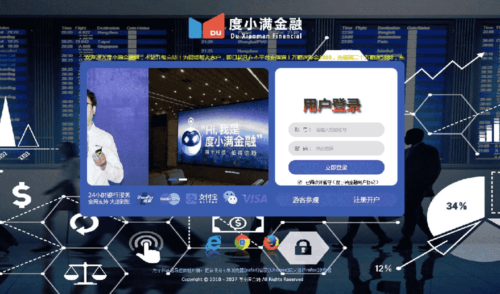 度小满金融,彩票改版成理财金融盘了插图2