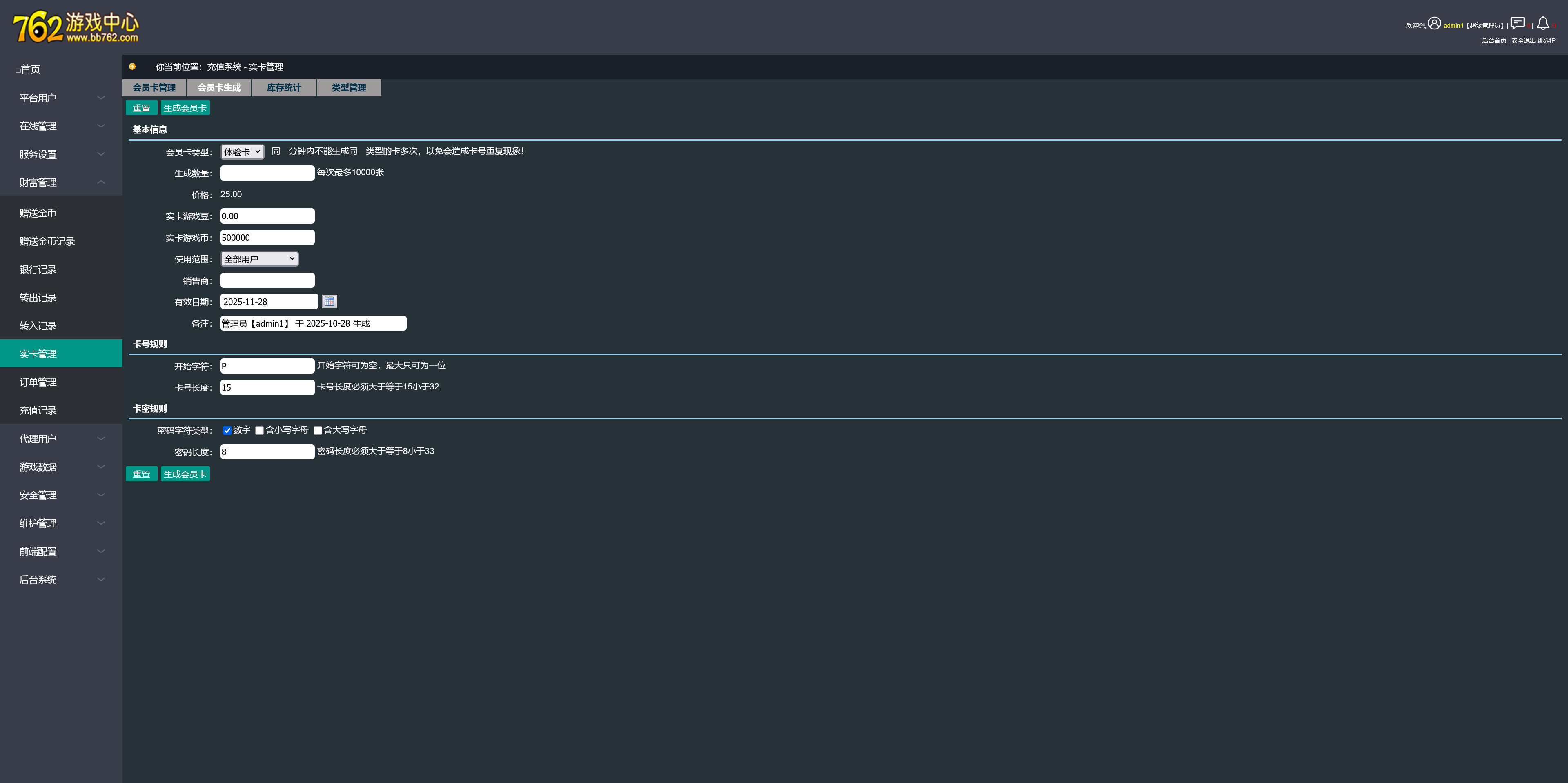 奥玩精品捕鱼电玩系列组件/后台控制/完整双端插图47