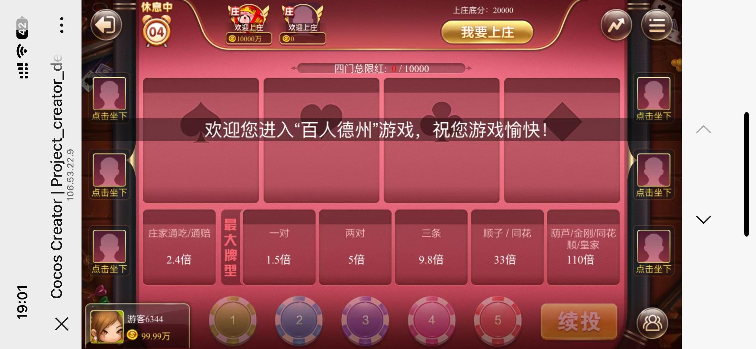 修复版网狐系列卓越h5+视频教程插图18