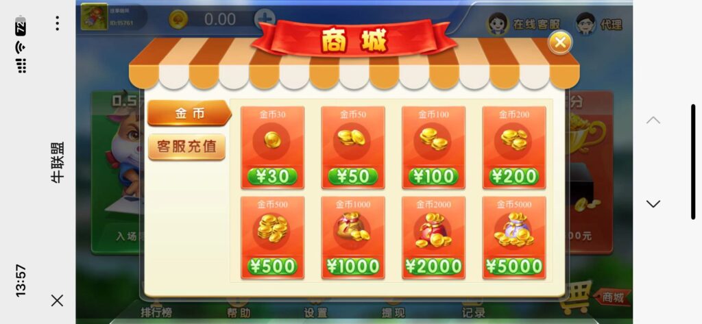 H5牛联盟提现改为上传二维码+搭建教程插图5