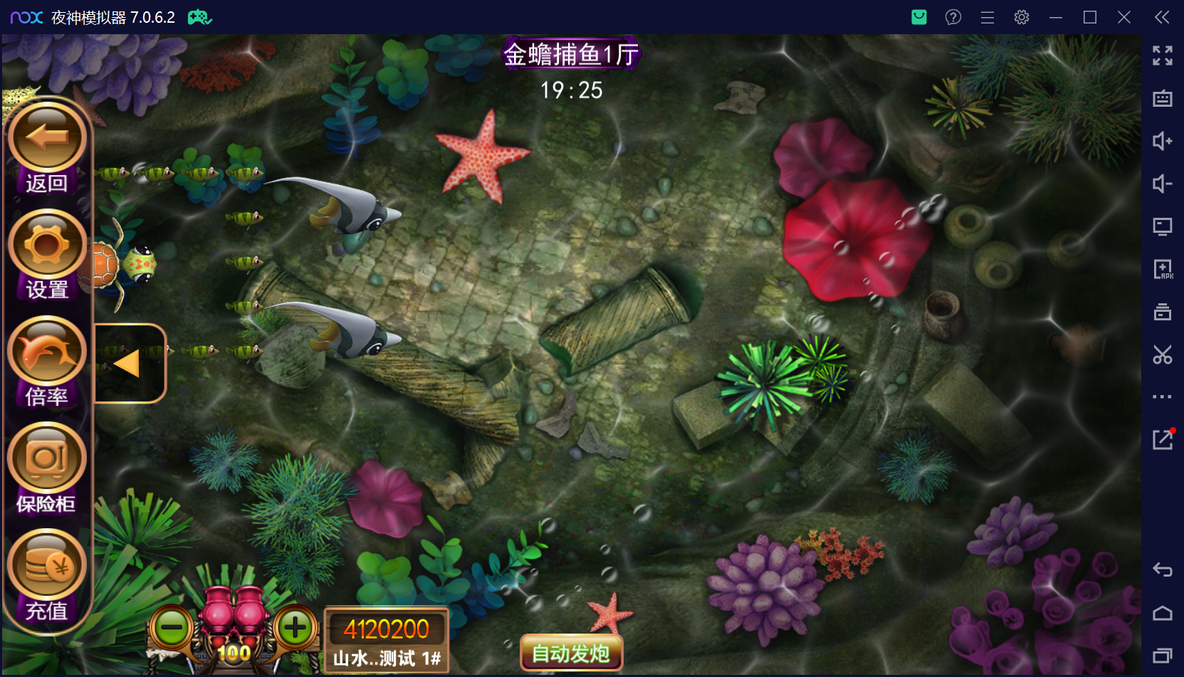 178系列经典星力星途捕鱼接机完美平台/完整双端APP/后台控制/游戏机器人/完美运营接单+视频教程插图7