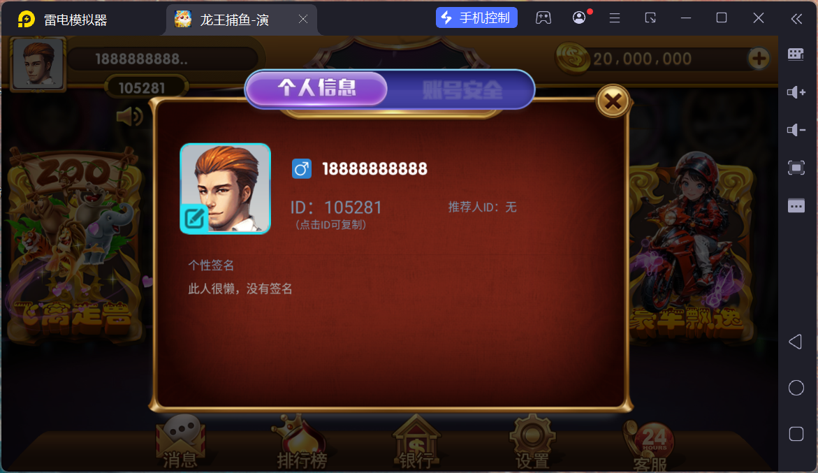 网狐系列精品龙王电玩/安卓苹果双端/独立控制+搭建教程插图4