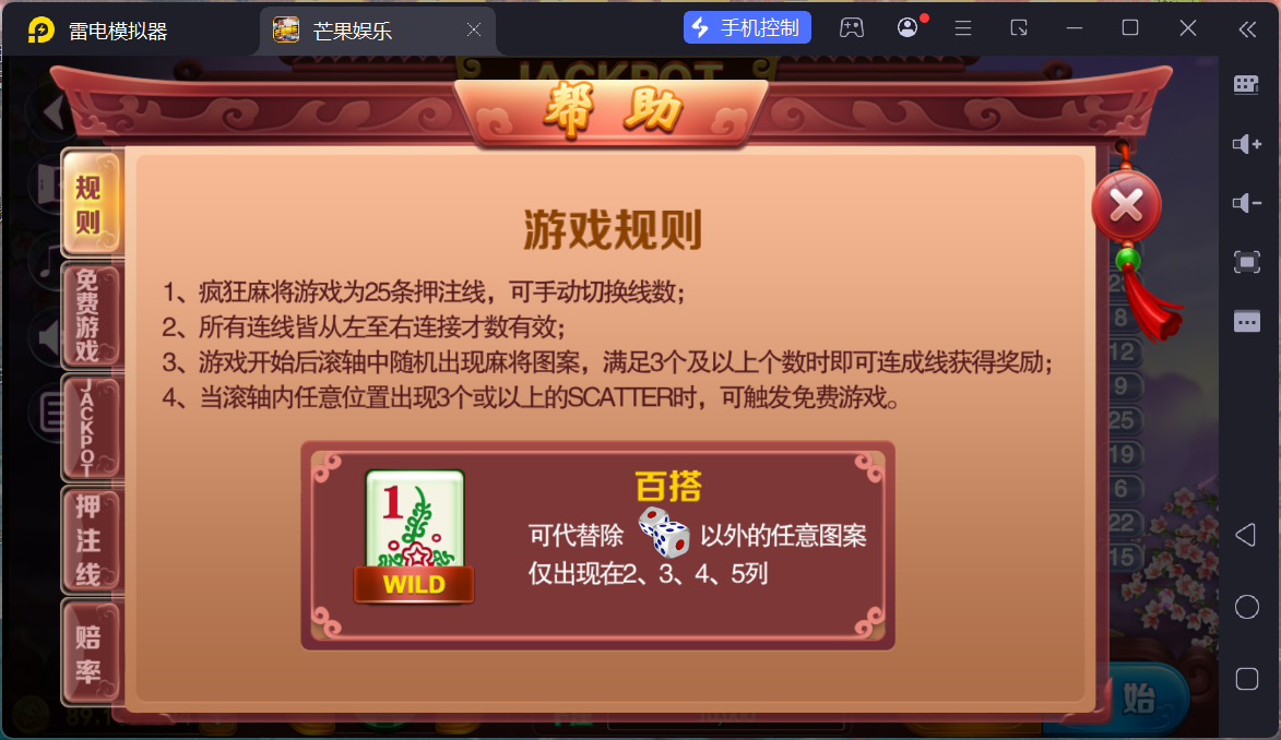 富贵3系列芒果娱乐/安卓苹果双端/后台控制/陪玩机器人+搭建教程插图51