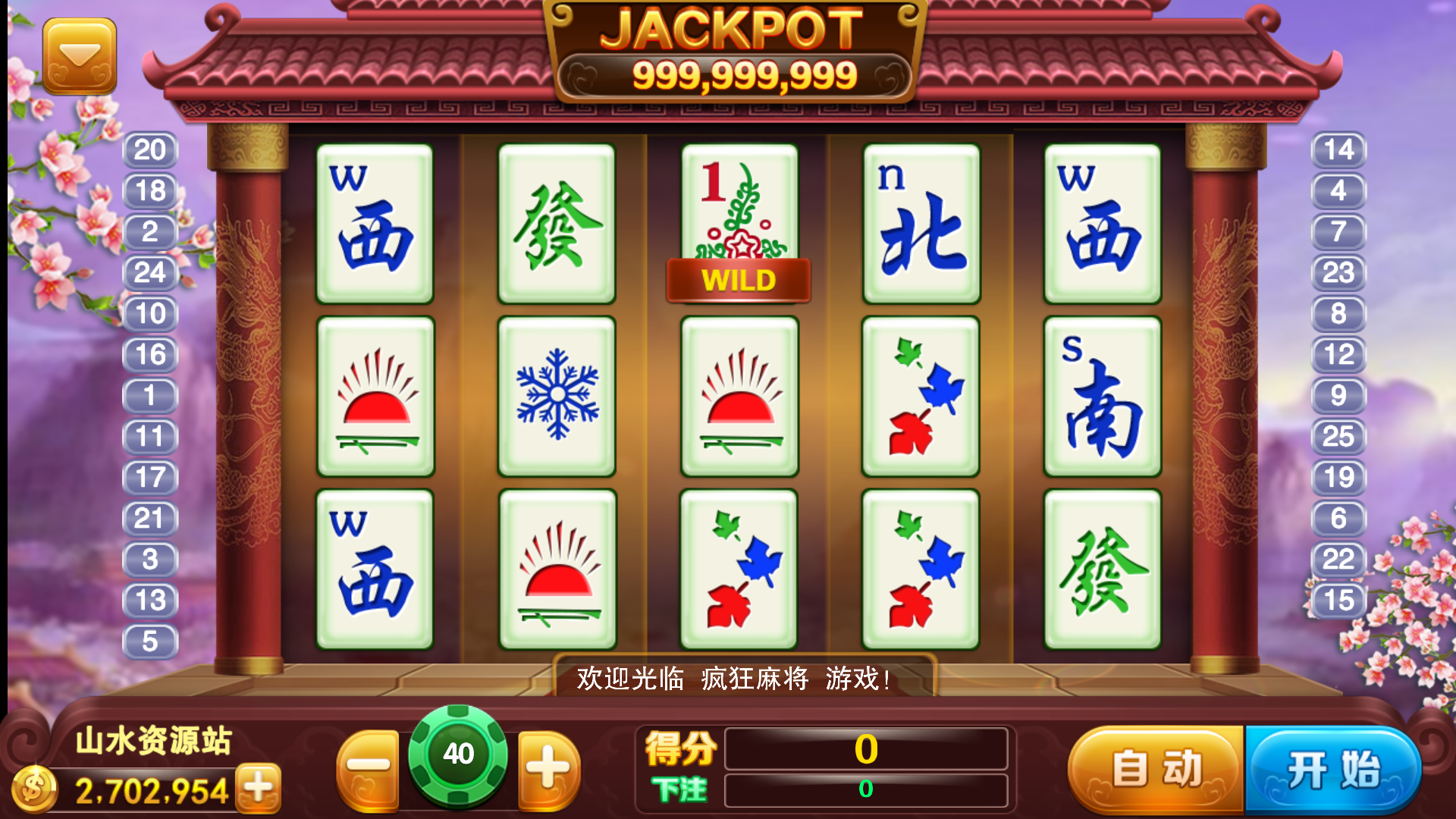 富贵3系列-富贵3全版本完整镜像一键搭建端，带详细搭建教程插图49