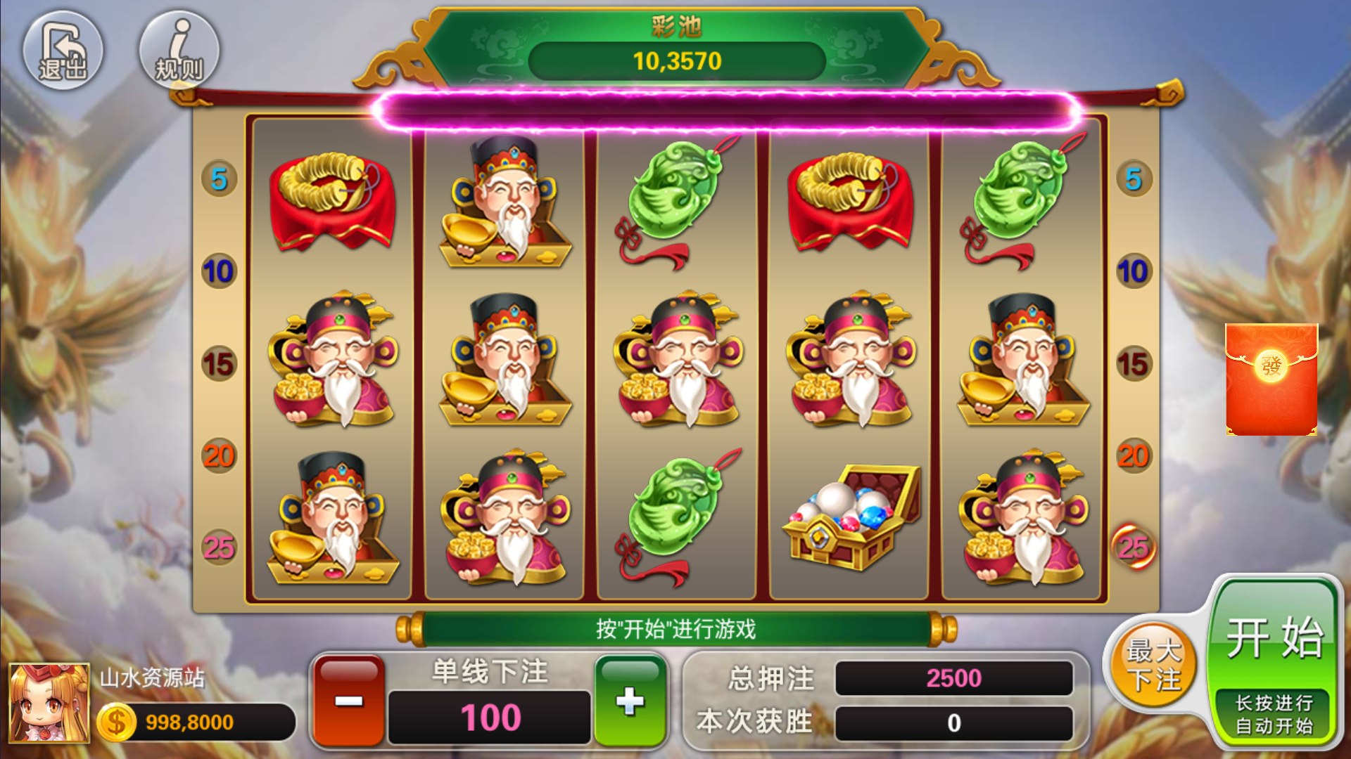 【独家版本】网狐系列指尖电玩最终版插图9