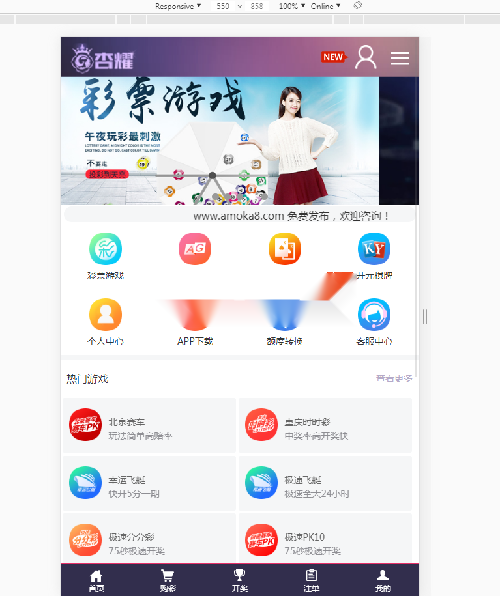 杏耀-约30多个热门彩种已对接采集，完整数据插图3