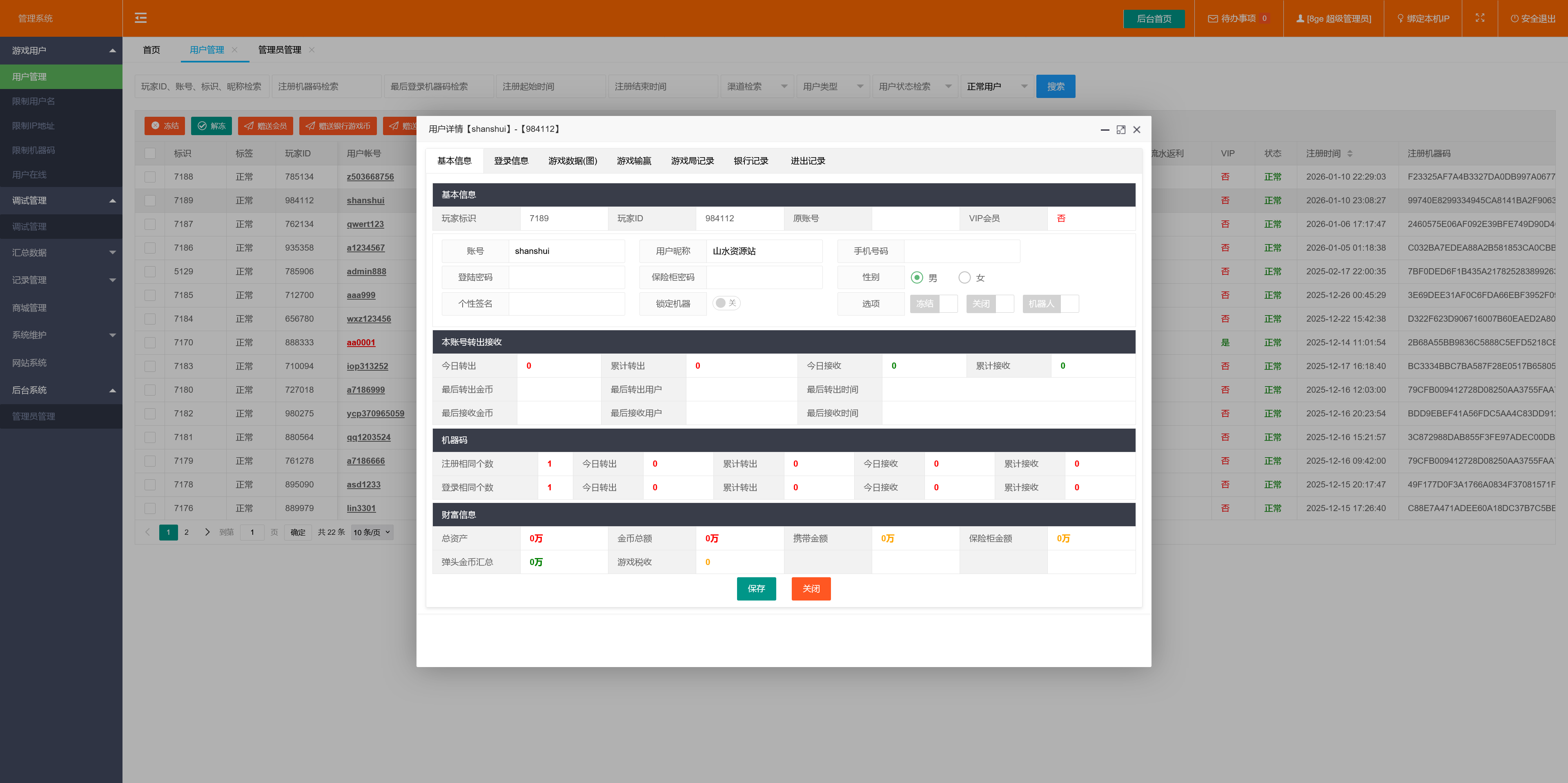 精品捕鱼组件金点捕鱼/后台控制/独立控制端/安卓苹果PC三端+搭建教程插图24