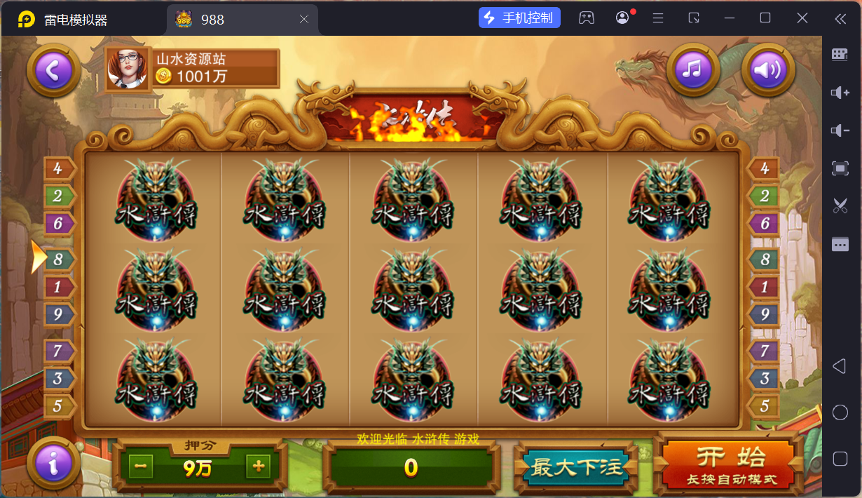 富贵5系列大满贯UI/独立银商端/安卓苹果双端/后台控制+搭建教程插图17