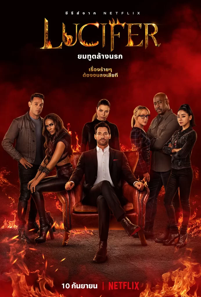 路西法【S01-S06】【美剧】犯罪、奇幻插图1