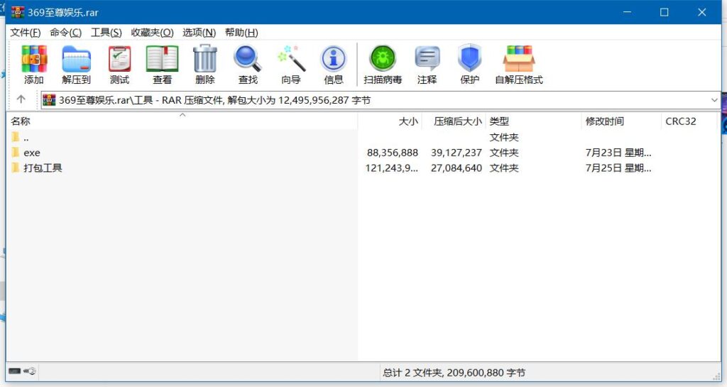 【商业源码】369电玩城至尊娱乐完整源码 多模式+PC/安卓/IOS三端源代码插图14