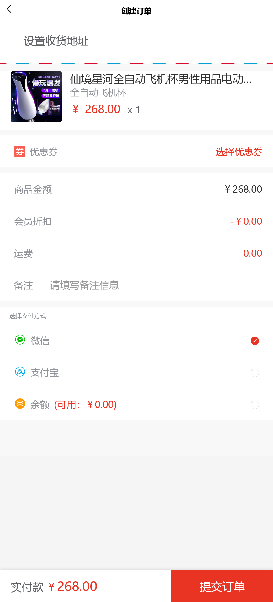 h5情趣商城系统带小程序源码+搭建教程插图4