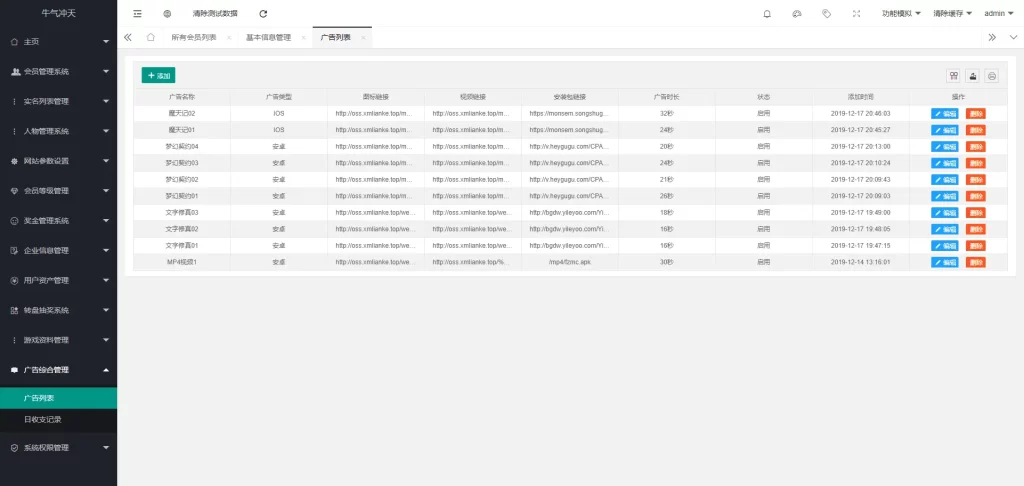 PHP最新理财游戏 新版陀螺世界app程序源码 牛气冲天|直推分红|区块链系统插图14