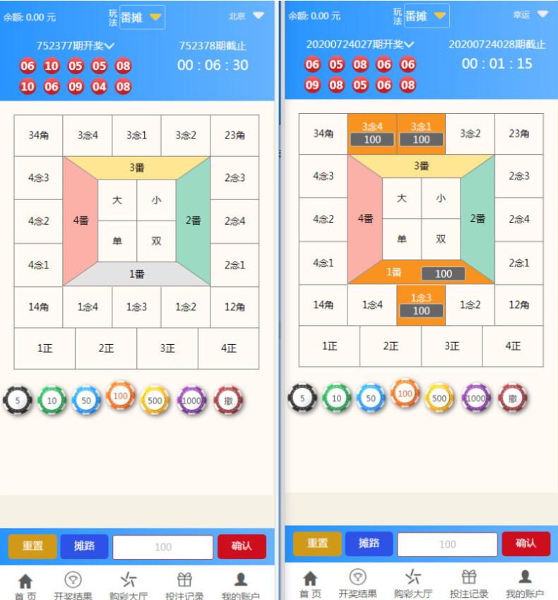 最新二开蓝色大富3加入余额宝功能翻摊玩法插图1
