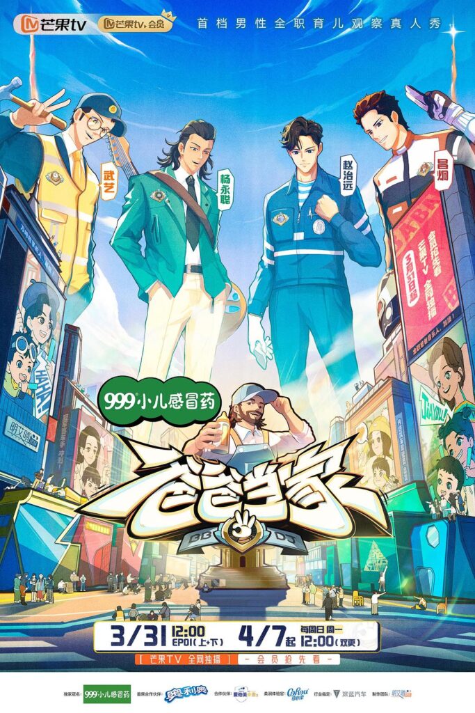 爸爸当家 第三季（2024）【1080P】国语.中字.附1~2季-各种盘口搭建,软件开发,维护,定制