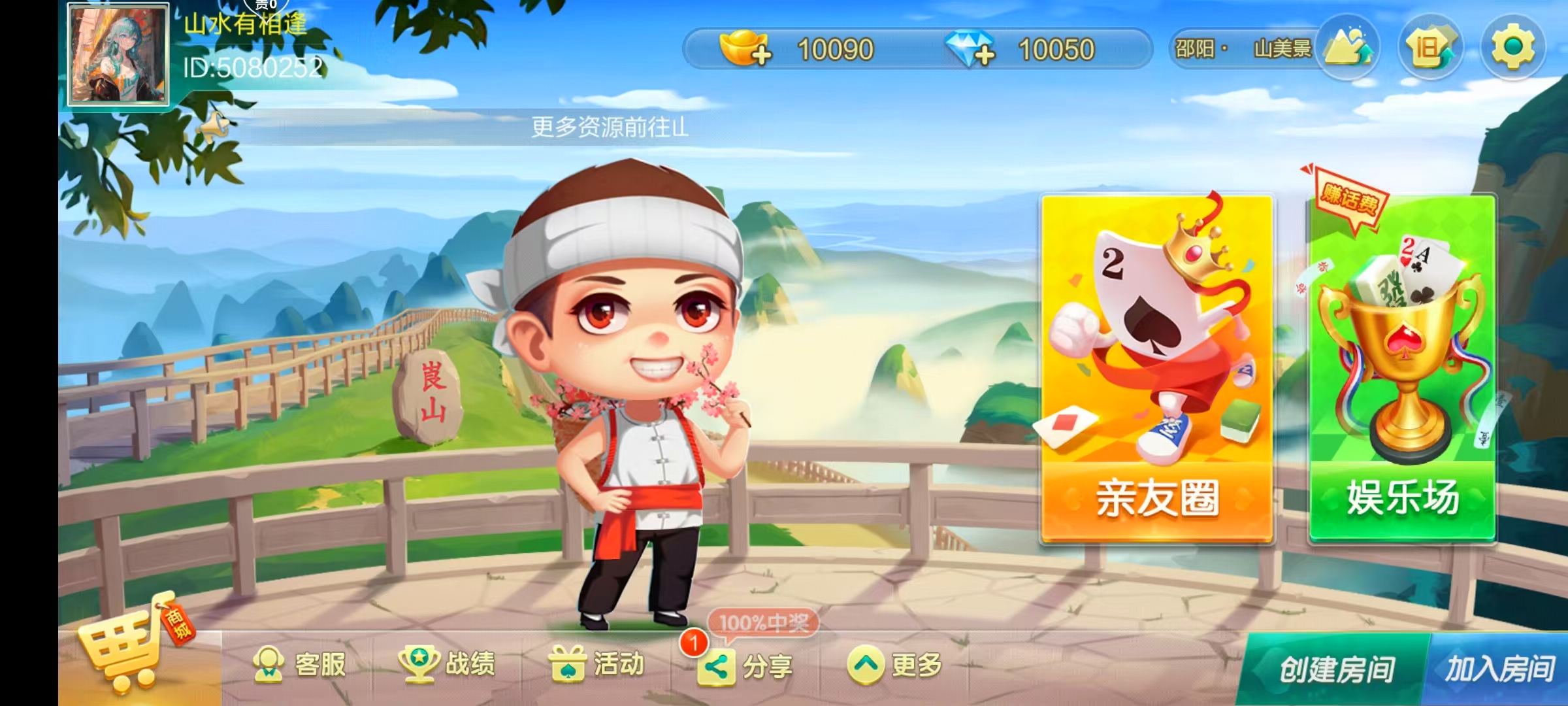 七星湖南地区,衡阳邵阳怀化娄底湘潭张家界七星端+乐豆模式+视频教程插图45