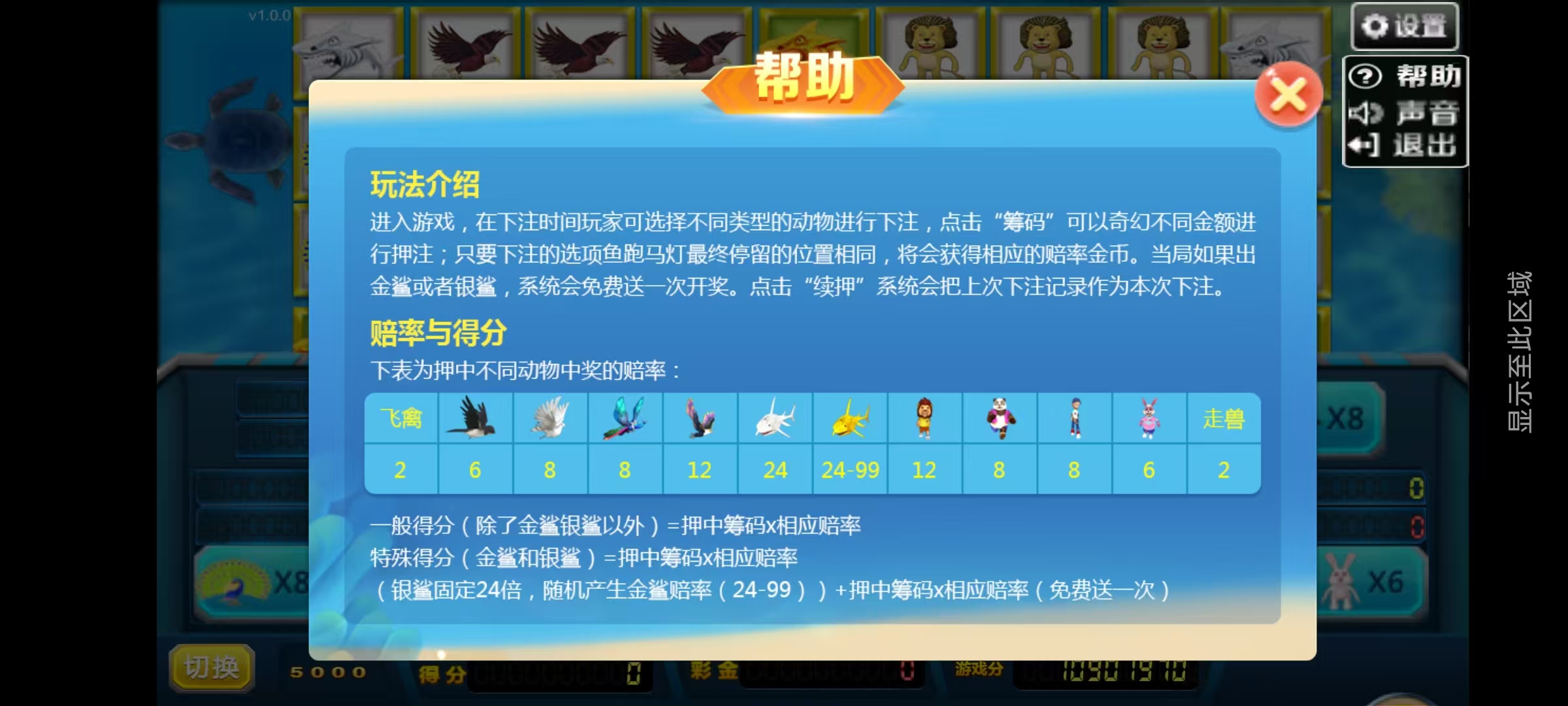 大富豪二开八方娱乐带水果机/完整双端/机器人陪玩/全控插图27