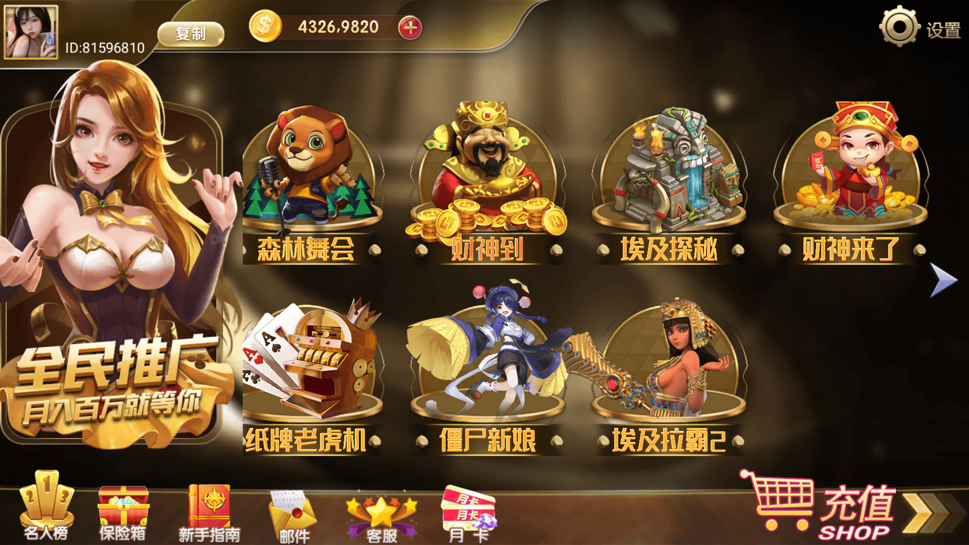 网狐系列街机电玩合集/安卓苹果PC三端/机器人陪玩/独立控制+搭建教程插图5