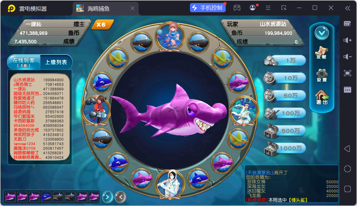 修复版网狐电玩U3D系列海鸥捕鱼无授权组件+三端+搭建教程插图31